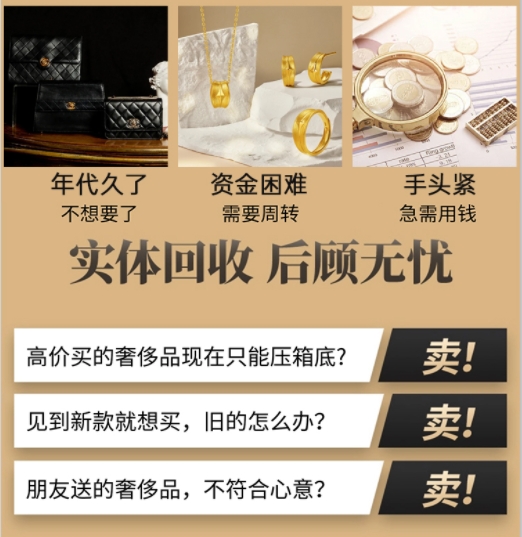 都昌县回收奢侈品价格
