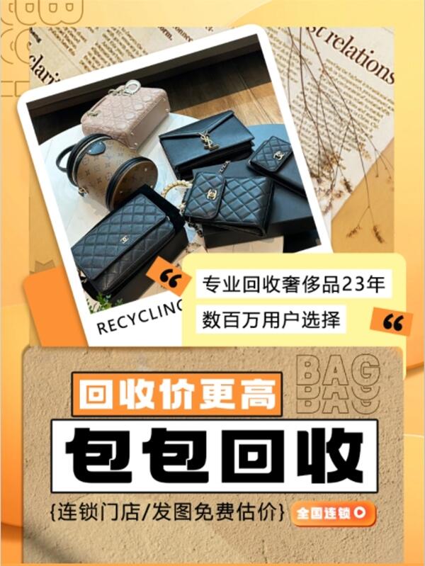 都昌县回收包包
