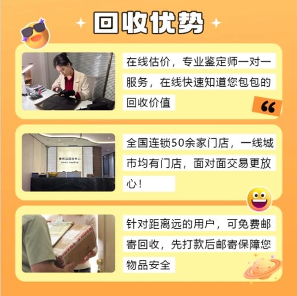 都昌县回收奢侈品价格