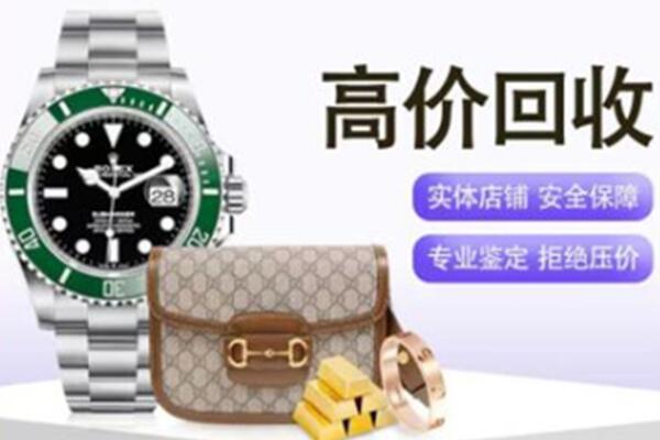 都昌县奢侈品回收